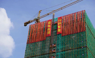 燕賀德鄰，華夏開新，新基鼎定，結(jié)頂大吉——山科智能濱江大樓結(jié)頂儀式順利舉行