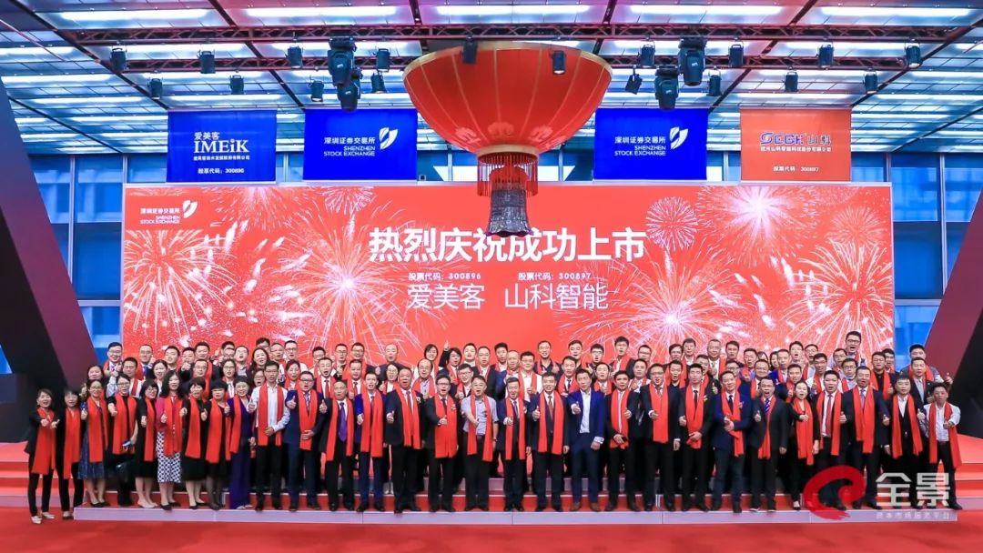 山科智能成功上市，助力智慧水務(wù)建設(shè)