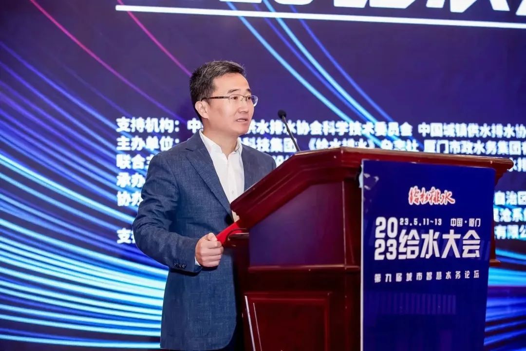 領(lǐng)引智慧水務(wù)新方向 | 山科智能聯(lián)合主辦2023給水大會(huì)圓滿(mǎn)落幕！期待明年的相聚！