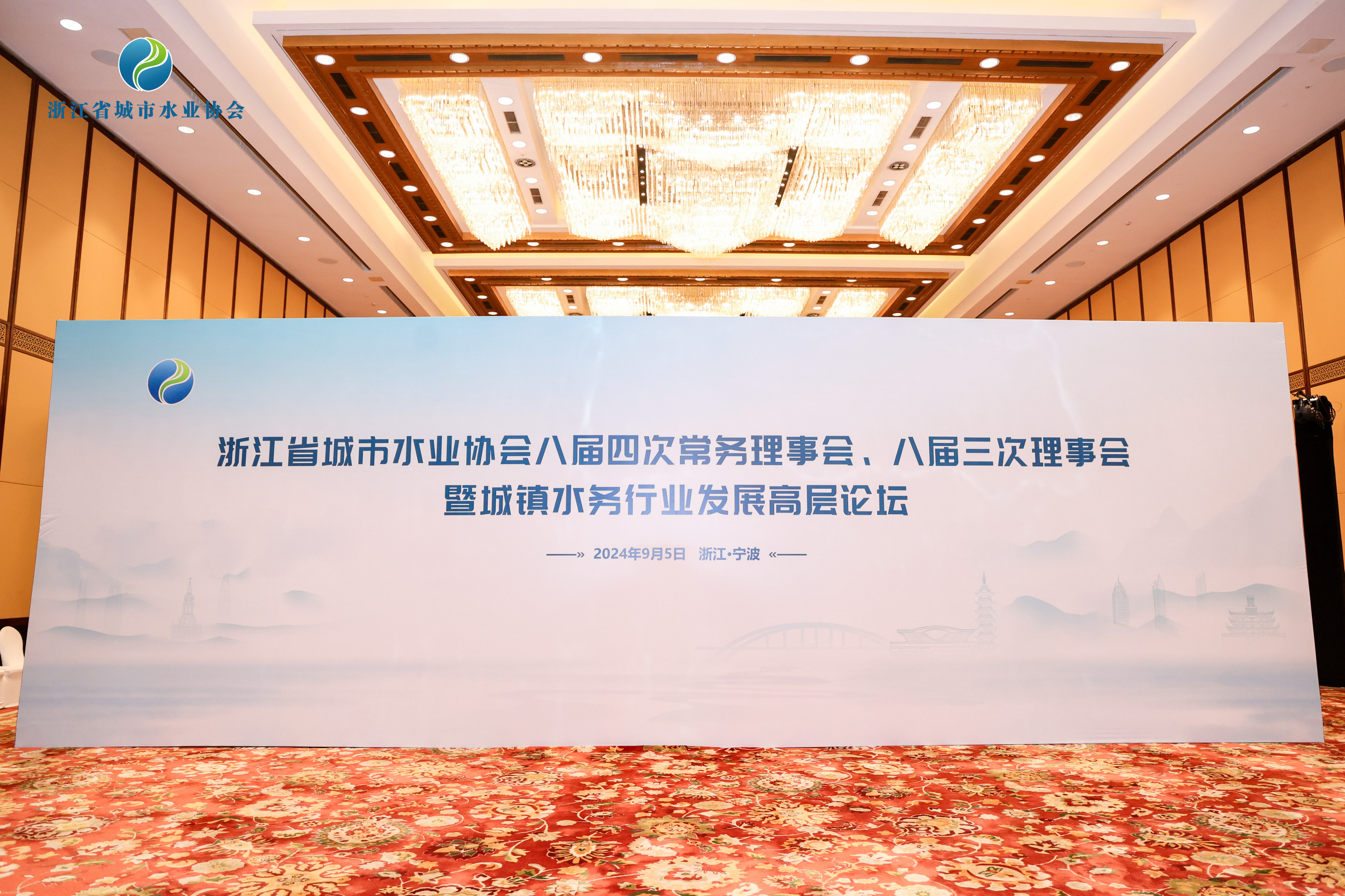 精準(zhǔn)高效 智水未來(lái) | 山科智能亮相浙江省城市水業(yè)協(xié)會(huì)2024年會(huì)！